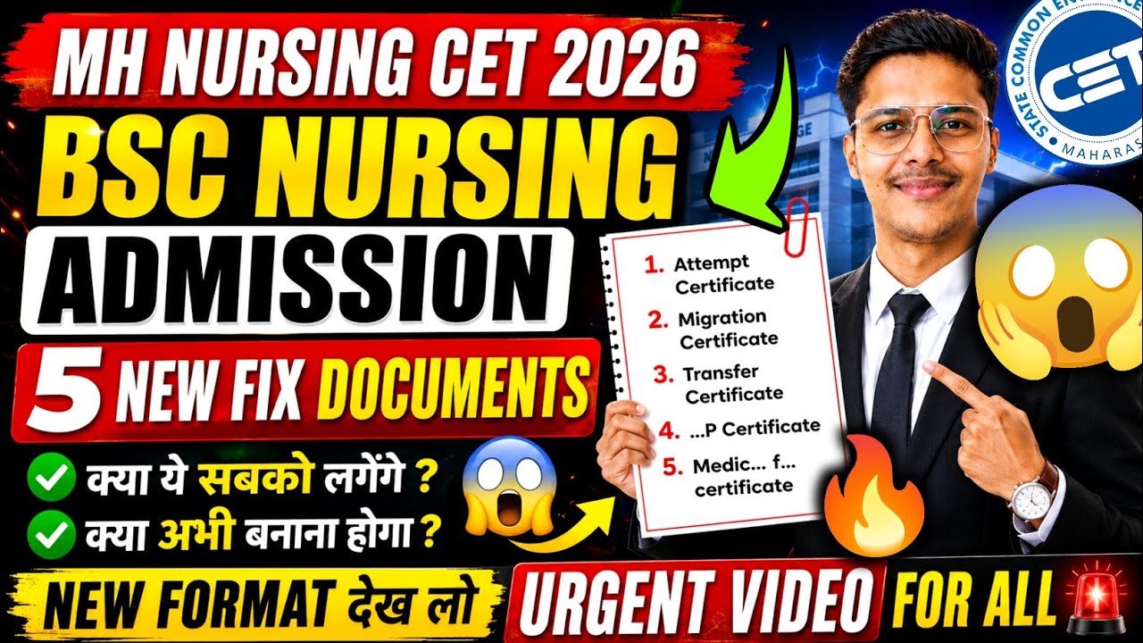 Mh Nursing Cet 2026 😱| Bsc Nursing Admission Documents, Bsc Nursing Admission Process 2026 | Anm Gnm