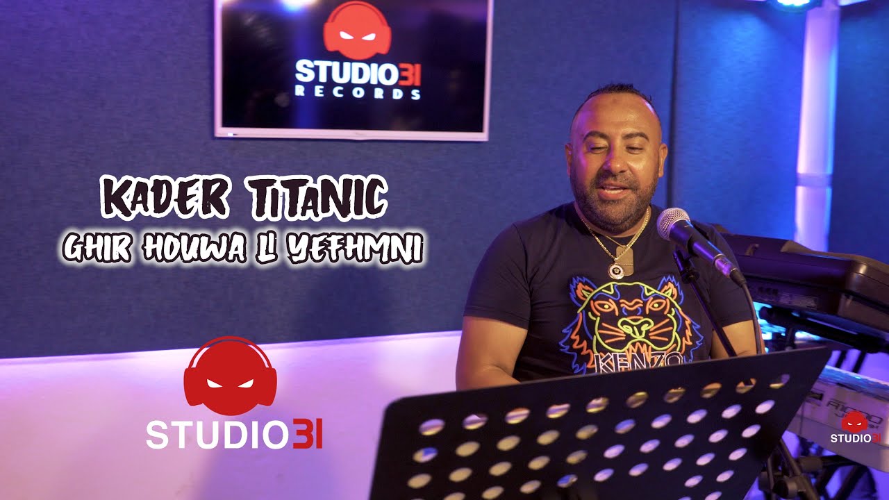 Kader Titanic - Ghir Houwa Yafhamni [Clip Officiel 2020] Studio 31
