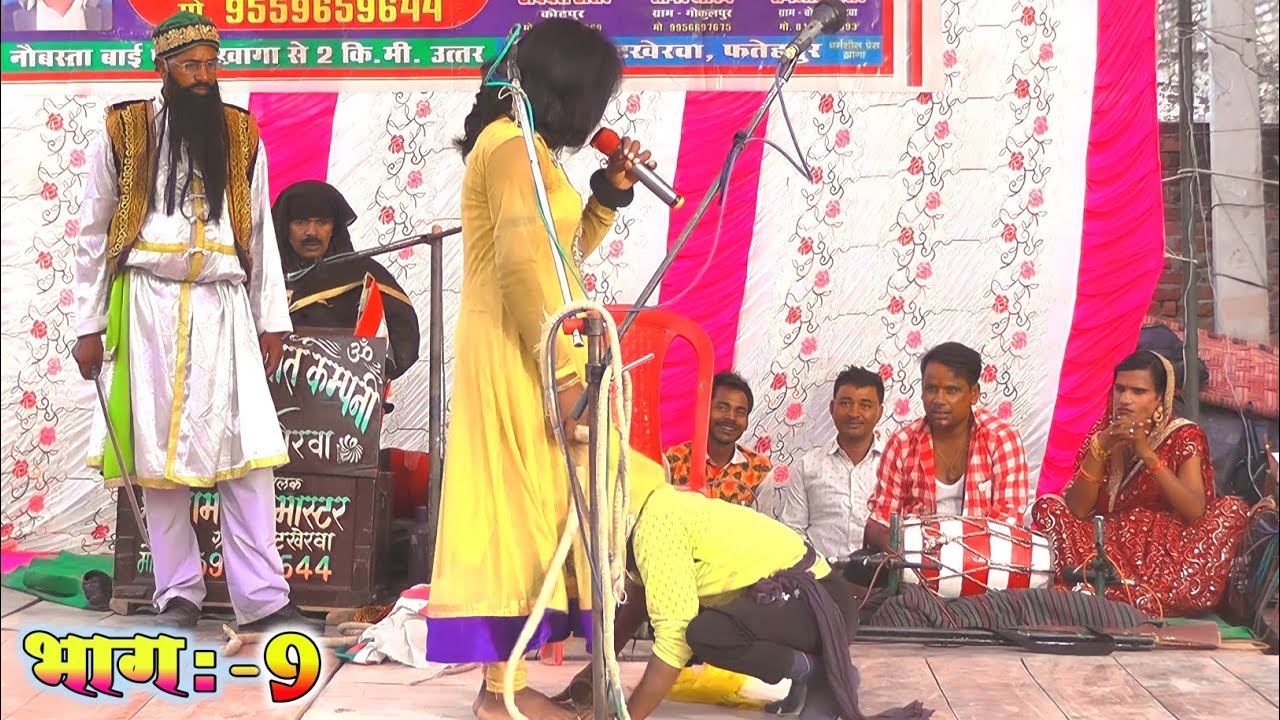 Part 9 सागर जोकर की बहुत ही अच्छी नौटंकी कॉमेडी 👆 विडियो Pardeep Music
