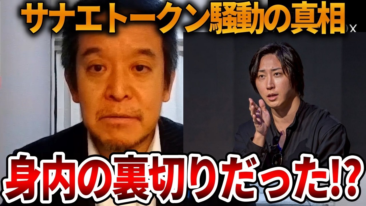 【立花孝志】彼とは交流があるので言いづらいのですが、、あの騒動の真相はまさかだった!?【NHK党 溝口勇児 サナエトークン 高市早苗 浜田聡】2026,3,3