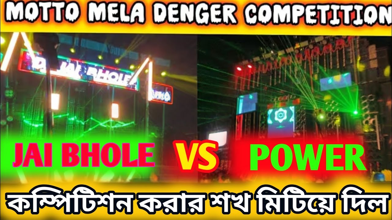 Power music VS Jai bhol face to face dangerous competition 😎😈🔥 Motto Mela 2026 #powermusic 