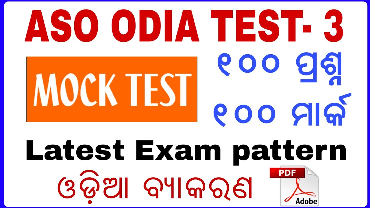 ASO ଓଡ଼ିଆ Mock Test-3 !! OPSC ASO Exam 2018 !! latest Jobs in Odisha !! By Banking with Rajat