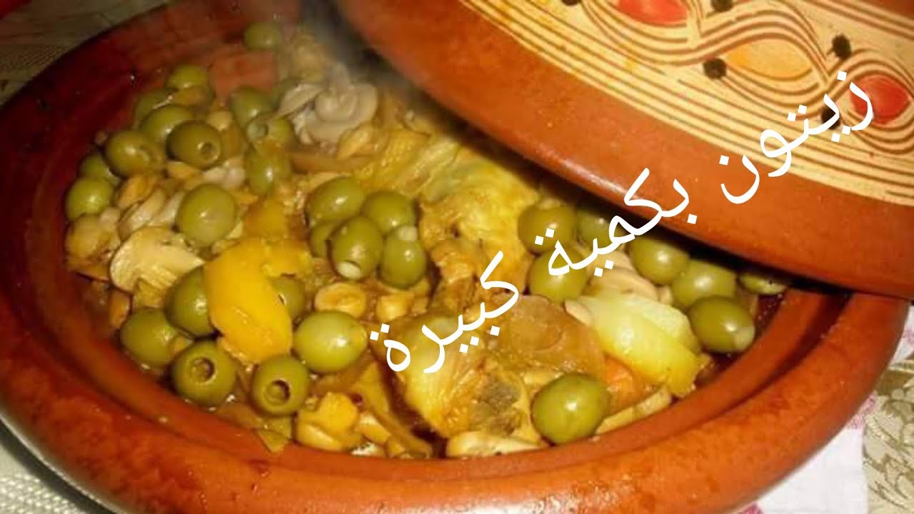 #طاجين