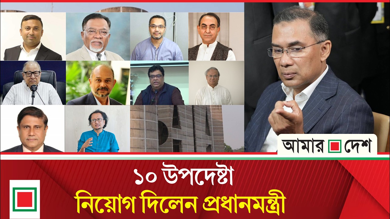 টপ নিউজ: দেড় বছর পর নির্বাচিত সরকার | Amar Desh