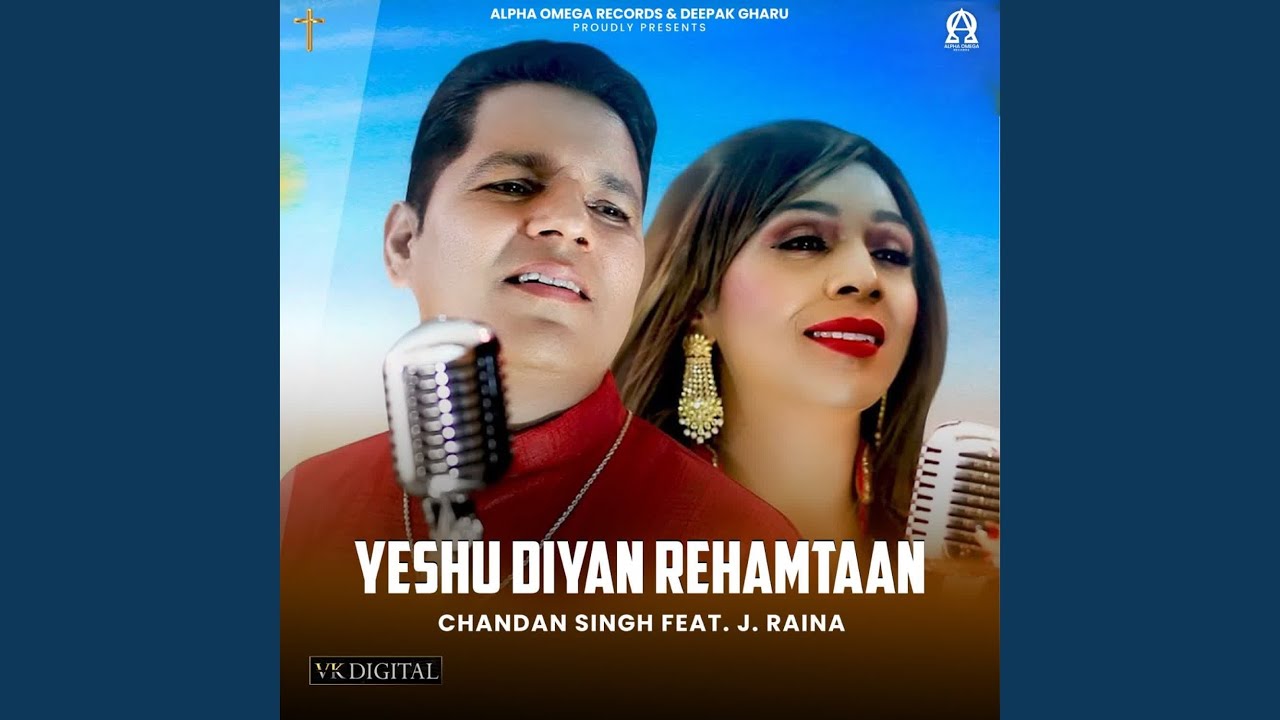 Yeshu Diyan Rehamtaan