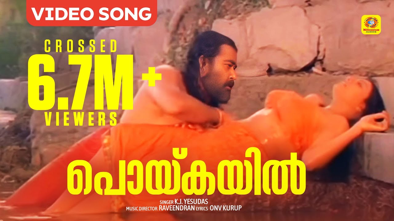 Poykayil | Raajashilpi | Malayalam Film Song