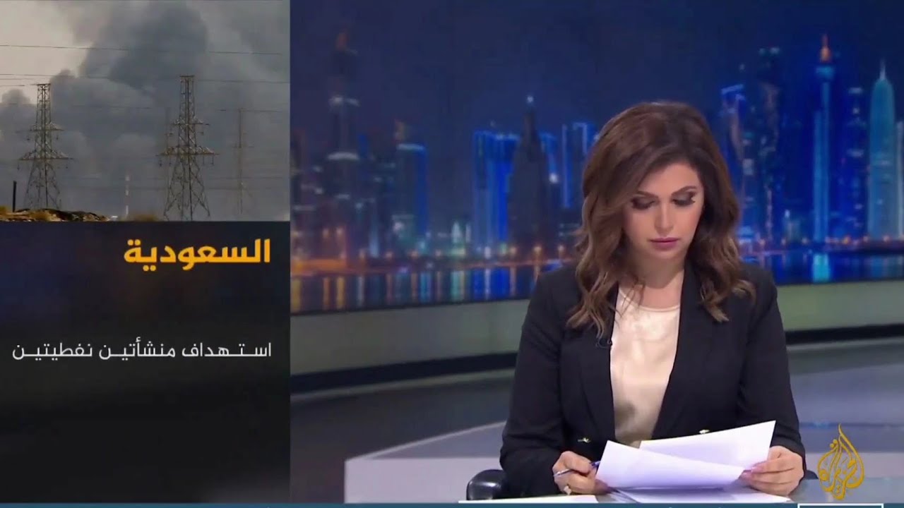 إيمان عياد تبحث خيارات الرياض ووعيد الحوثيين بعد استهداف بقيق وخريص