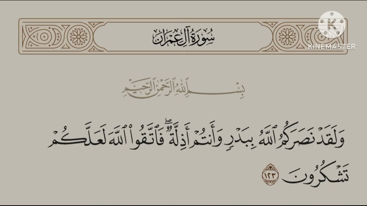 خطبة الجمعة عن آيات اللّه في بدر