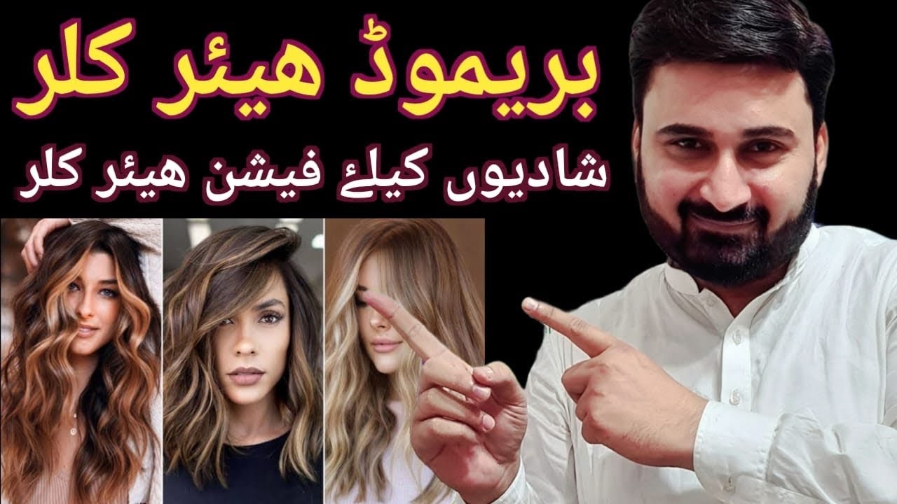 Bremod hair color review | bremod hair color shades with numbers|bremod hair color price in Pakistan