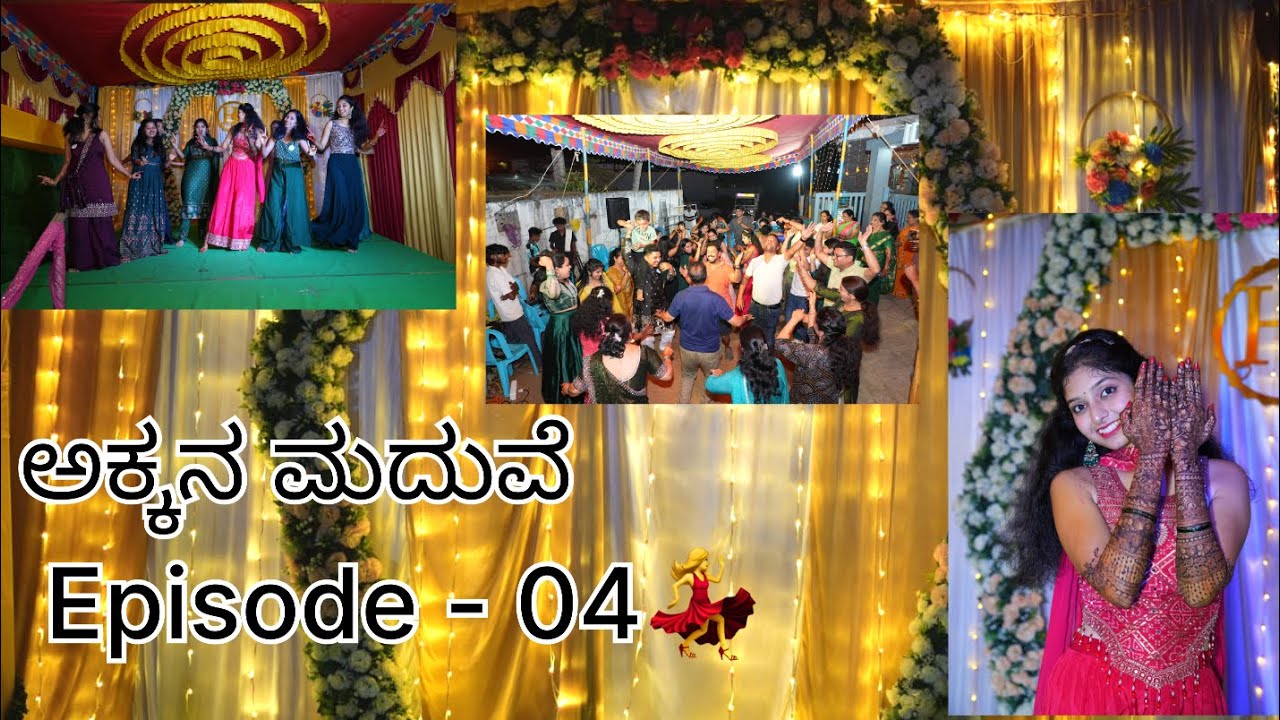 ಅಕ್ಕನ ಮದುವೆ Episode - 04💃🥳#sangeet #dance #mehendi #dj #marriage 