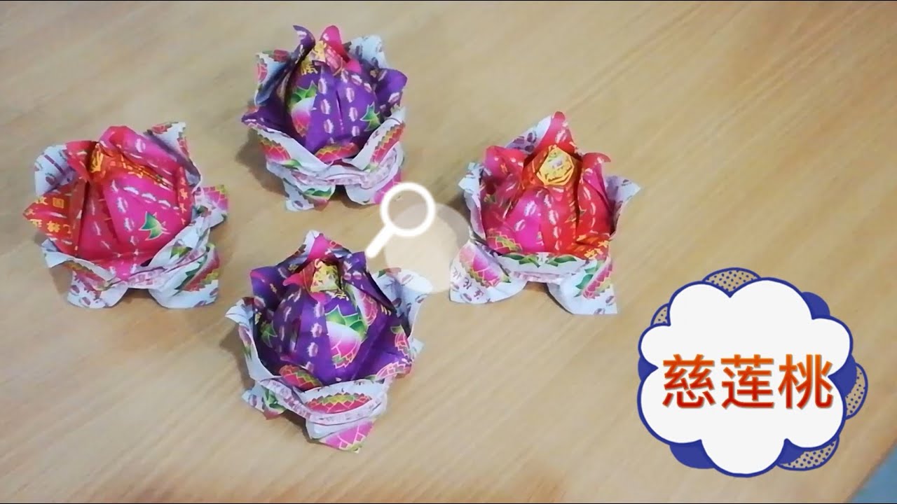 【慈莲桃】折法，超级精致又容易学🤗🤗