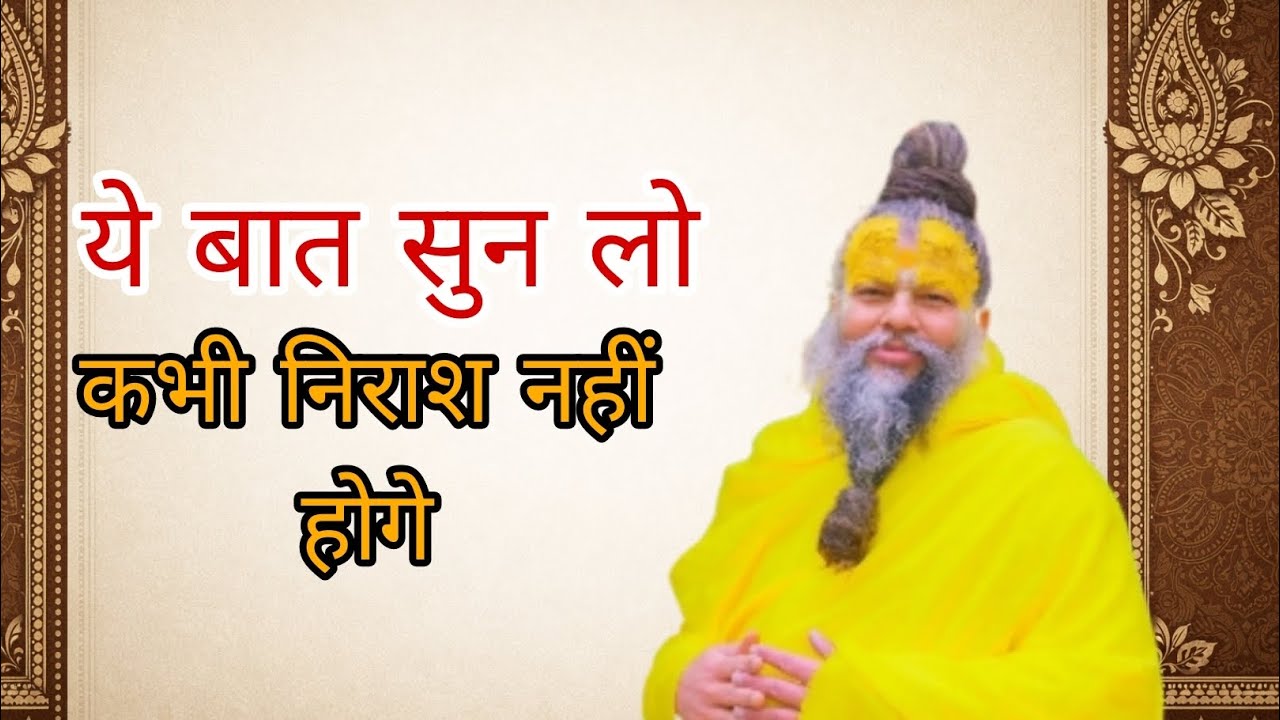 यह सत्संग सुनने के बाद सुधार जाओगे ‼️✨📈#premanandjipravachan credit to @BhajanMarg 