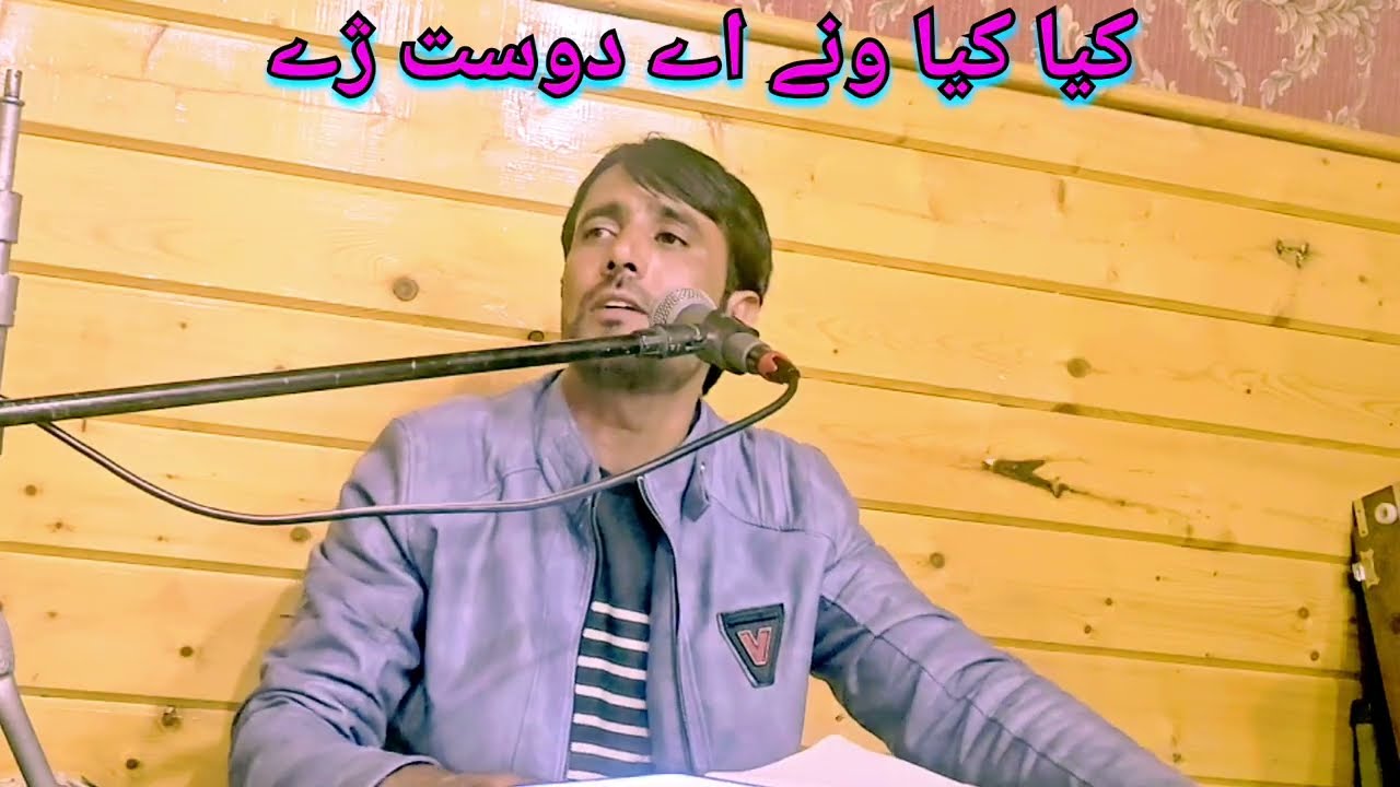 Kya Kya Wanai Ae Dost Che || Aslam Sodnari 99064 75278 ❣️ 