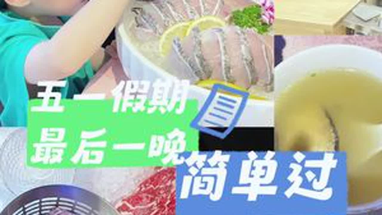Vlog133｜北京普通小学生五一最后一天五一假期最后一天下雨了，前几天景区还挺堵，去王府井吃了一顿花胶鸡，再去哈姆雷斯逛了会儿，无聊的假期就结束了。#北京西城小学生#日常Vlog#记录真实...