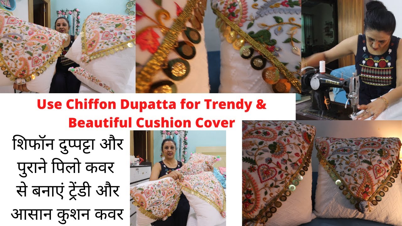 ReUse Old Dupatta ||  Chiffon Dupatta for Trendy & Beautiful Cushion Cover || Reuse Old Dupatta