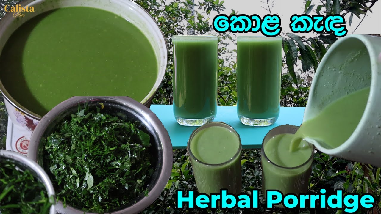 Herbal Porridge Kola Kanda කොළ කැඳ🌱🍲Delicious & Nutritious Herbal Porridge Recipe!🌿✨with English sub