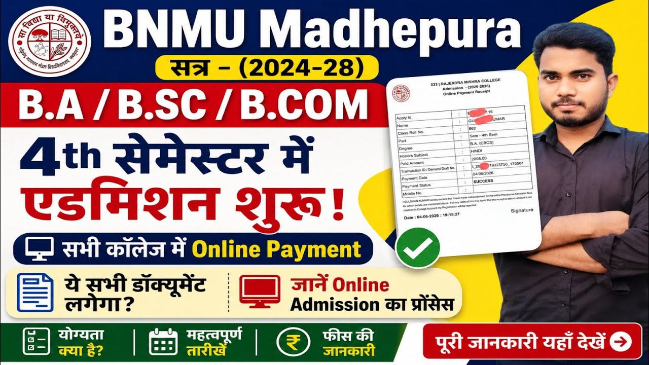 BNMU UG Fourth Semester Admission Online Payment Process 2024-28 |BNMU 4th semester Online Admission