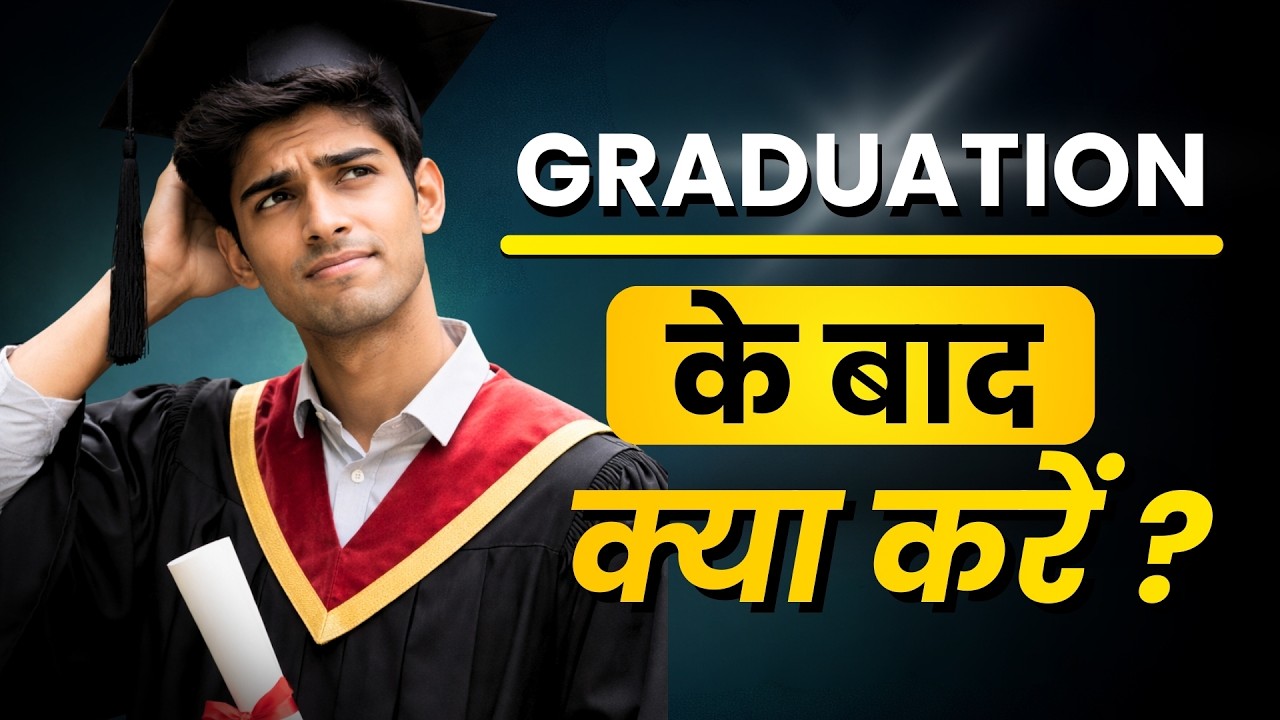 Graduation Ke Baad Kya Kare | Best Career Options After Graduation