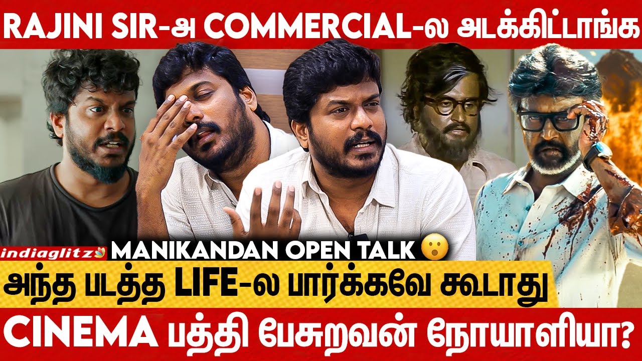 நான் அந்த Character-அ Glorify பண்ணி நடிக்கல 🙄 | Manigandan Exclusive | Rajini , Kamal