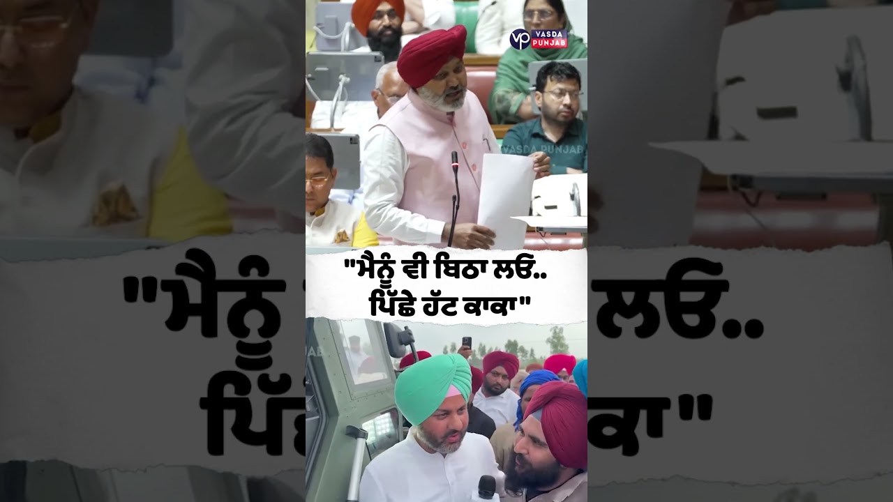 Minister Harpal Cheema targets Partap Bajwa and Rana Inder Pratap #HarpalCheema #PartapBajwa