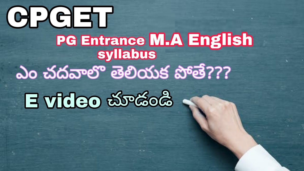 M.A English Syllabus For PG Entrance Exam ||PG Entrance Exam Syllabus M.A English