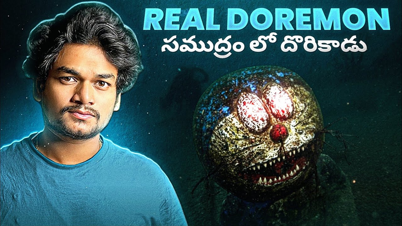 DOREMON FOUND IN SEA 😳🔥( దొరేమోన్ సముద్రం లో దొరికాడు ) | TELUGU HORROR STORIES