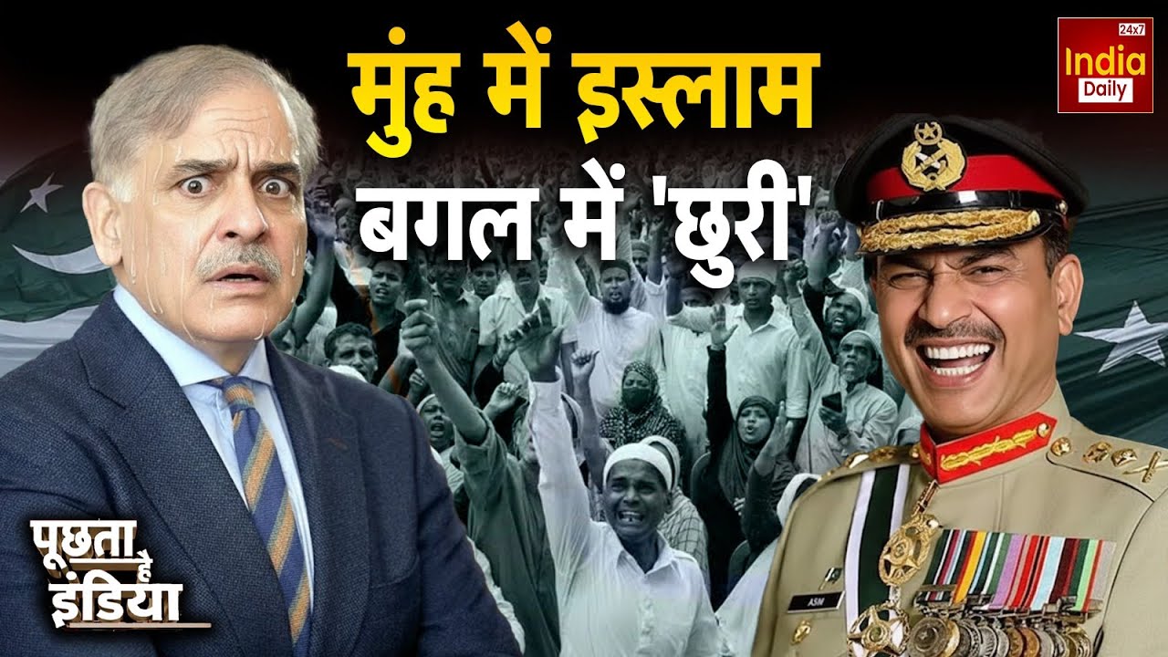 Pakistan India Conflict: मुसलमानों पर हमला... मुनीर का 'असली चेहरा' TTP | Asim Munir | Taliban War