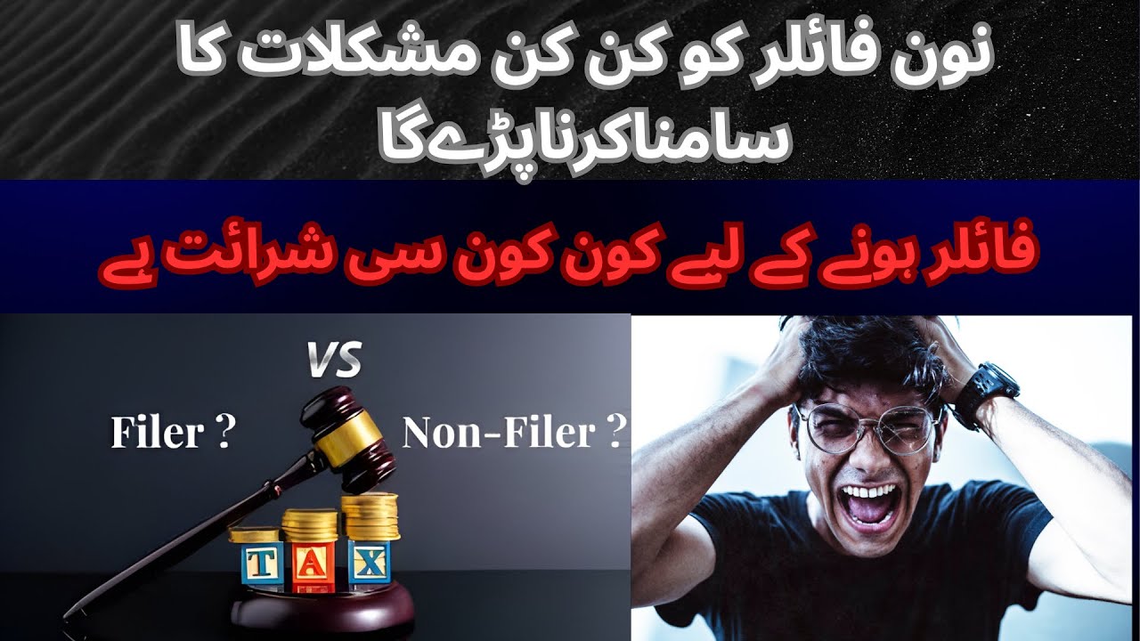 Filar or nonfiler ma diff filer hona Q zarore ha?filr ha ya nonfiler kasa check kara