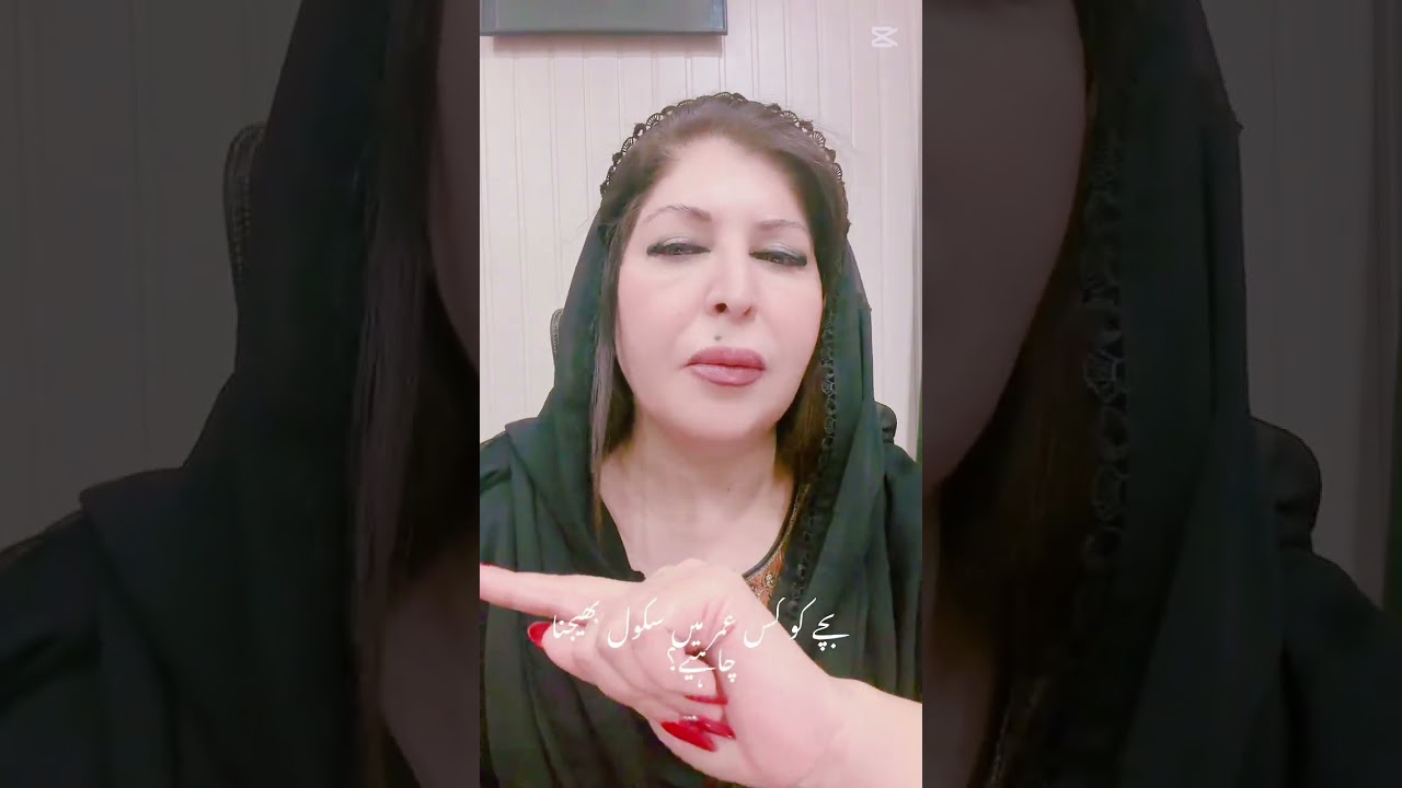 اپنے بچے کی ہوم سکولنگ کریں