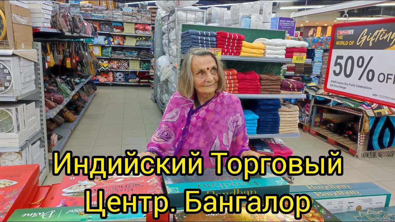 70. Мантри Молл с мужем и Хеленой. Бангалор. Индия 2024.