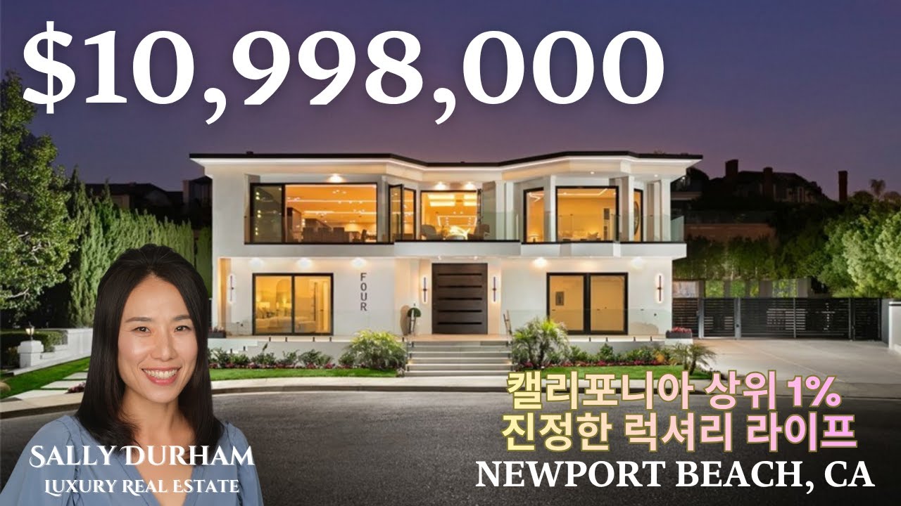 $11M View! Newport Beach Luxury Home Tour | 154억 오션뷰 럭셔리 하우스