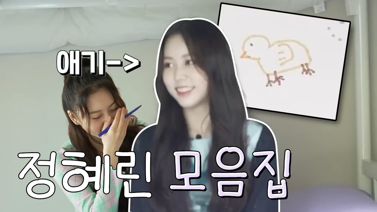 [트리플에스] 애기 정혜린 모음.zip