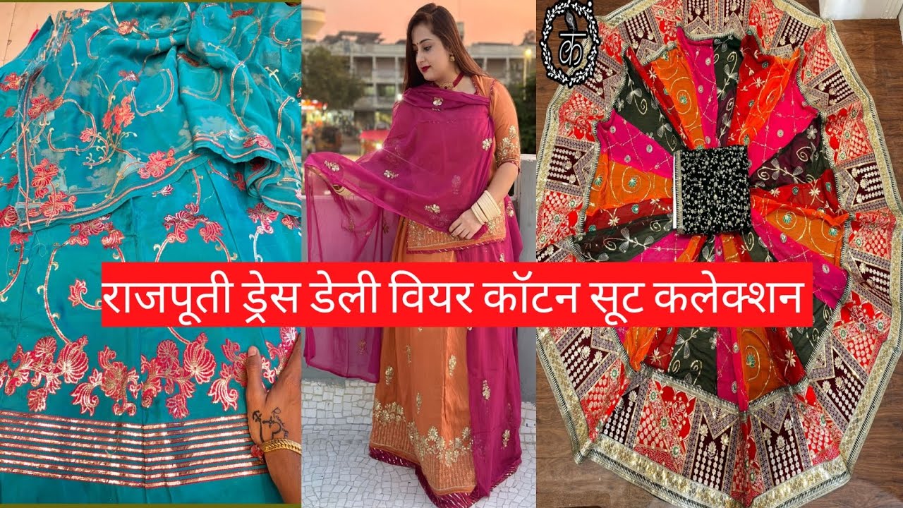 Rajputi cotton sut|| 4 mitar suit|| राजपूती कॉटन सूट और 4 मीटर कपड़ा || heavy Poshake|| #online