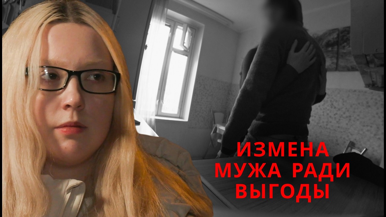 👩‍❤️‍👨МУЖ ЖАХНУЛ НАЧАЛЬНИЦУ РАДИ ПОВЫШЕНИЯ! | Опасные связи 2026 | Лучшее