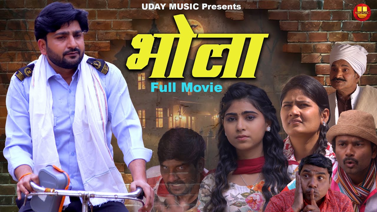 भोला / BHOLA [ Full Movie ] PRATAP DHAMA / Shivani / New Film 2024 [ HORROR FILM DEHATI ]  #bhola