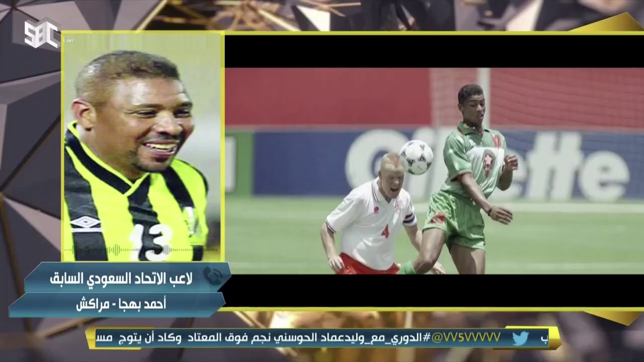 أحمد بهجة : أكثر فريق ارتحت فيه بالدوري السعودي هو #الاتحاد .. والسبب فرحتي برؤية جمهوره ..