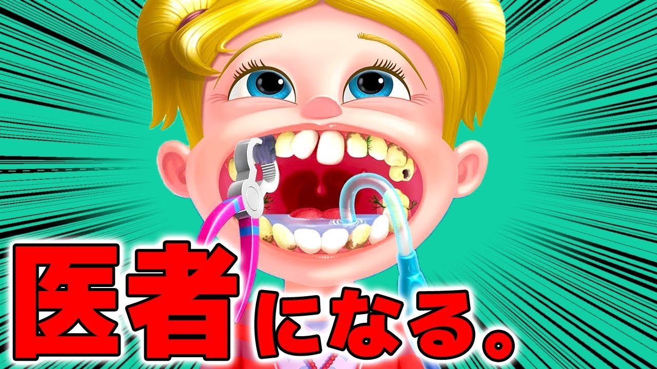 【ぶっ飛んでる】海外のクレイジー医者ゲームがやばすぎた