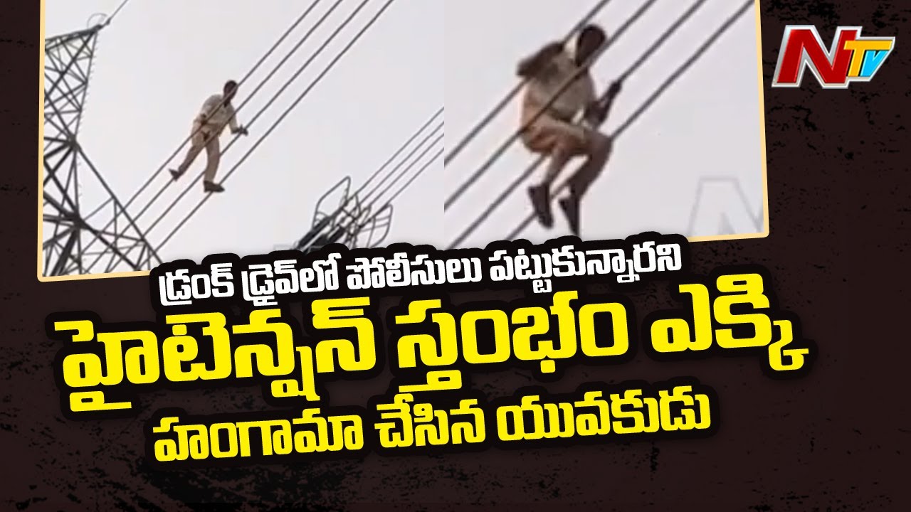 Drunk Man Climbs High Tension Electric Tower After Caught in Drunk And Drive | Ntv