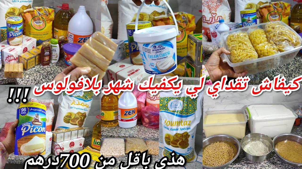 اجي نوريك كيفاش تولي تقداي بلافلوس الى تبعتي هاد الطريقة👌تشدي لمصروف ماشي ساهل✍️هدا هوا لفورص الحرش👍