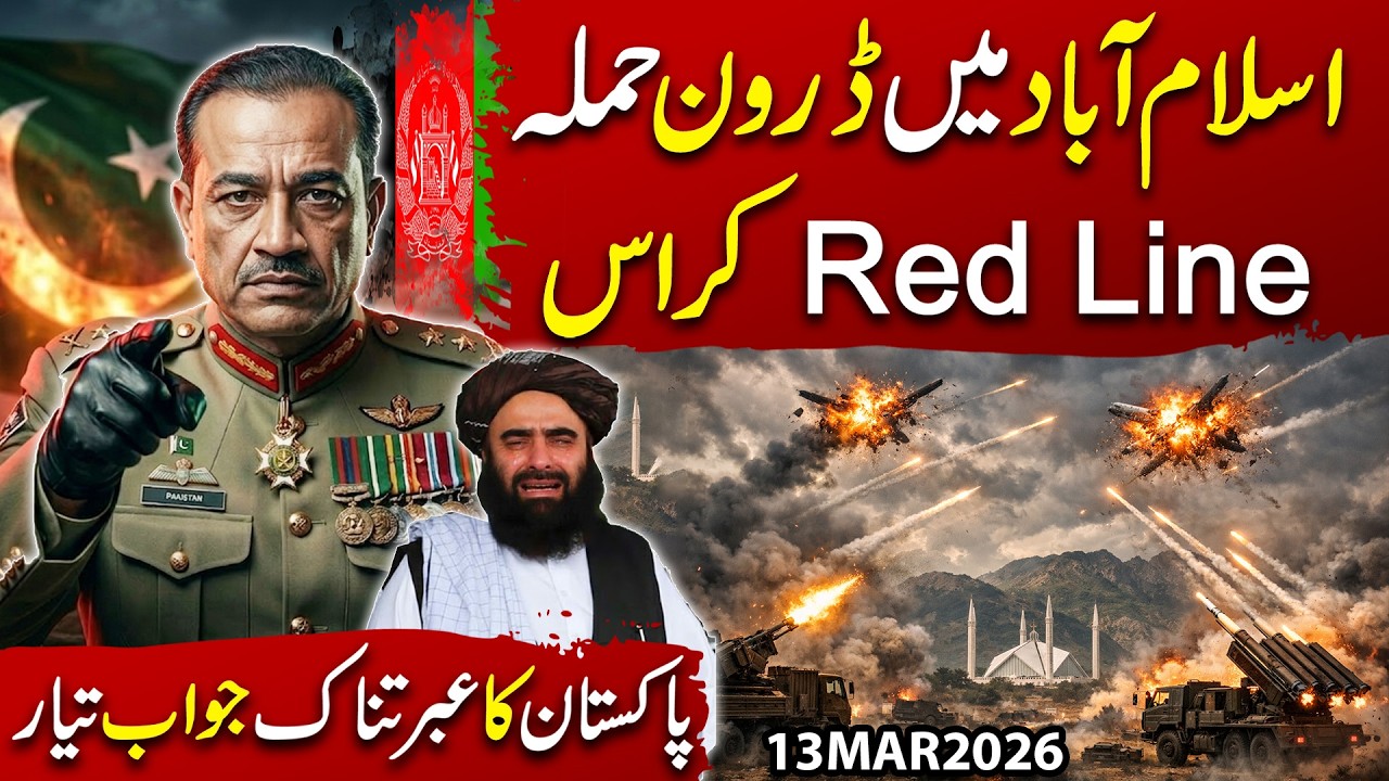 Afghanistan Conducts Drone Attack in Islamabad — Red Line Crossed. Pakistan Prepares Strong Response