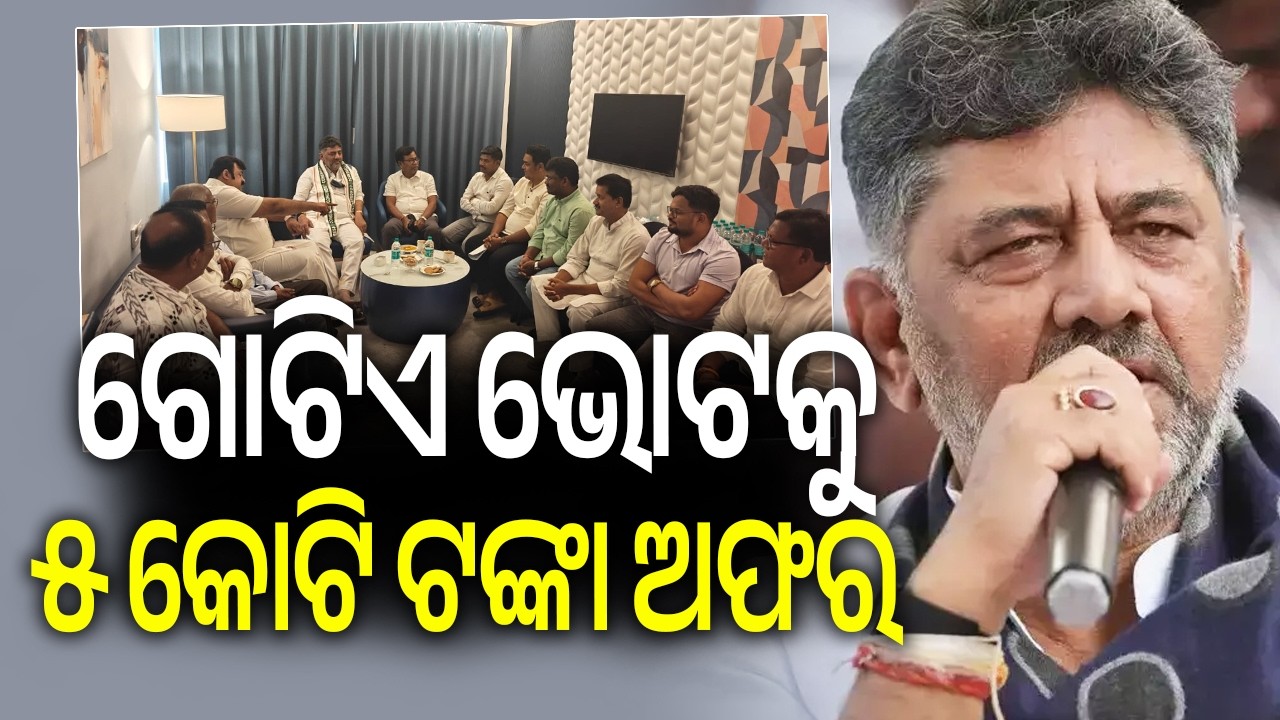 Congress Levels Allegations Against BJP Ahead of Rajya Sabha Polls || Kalinga TV
