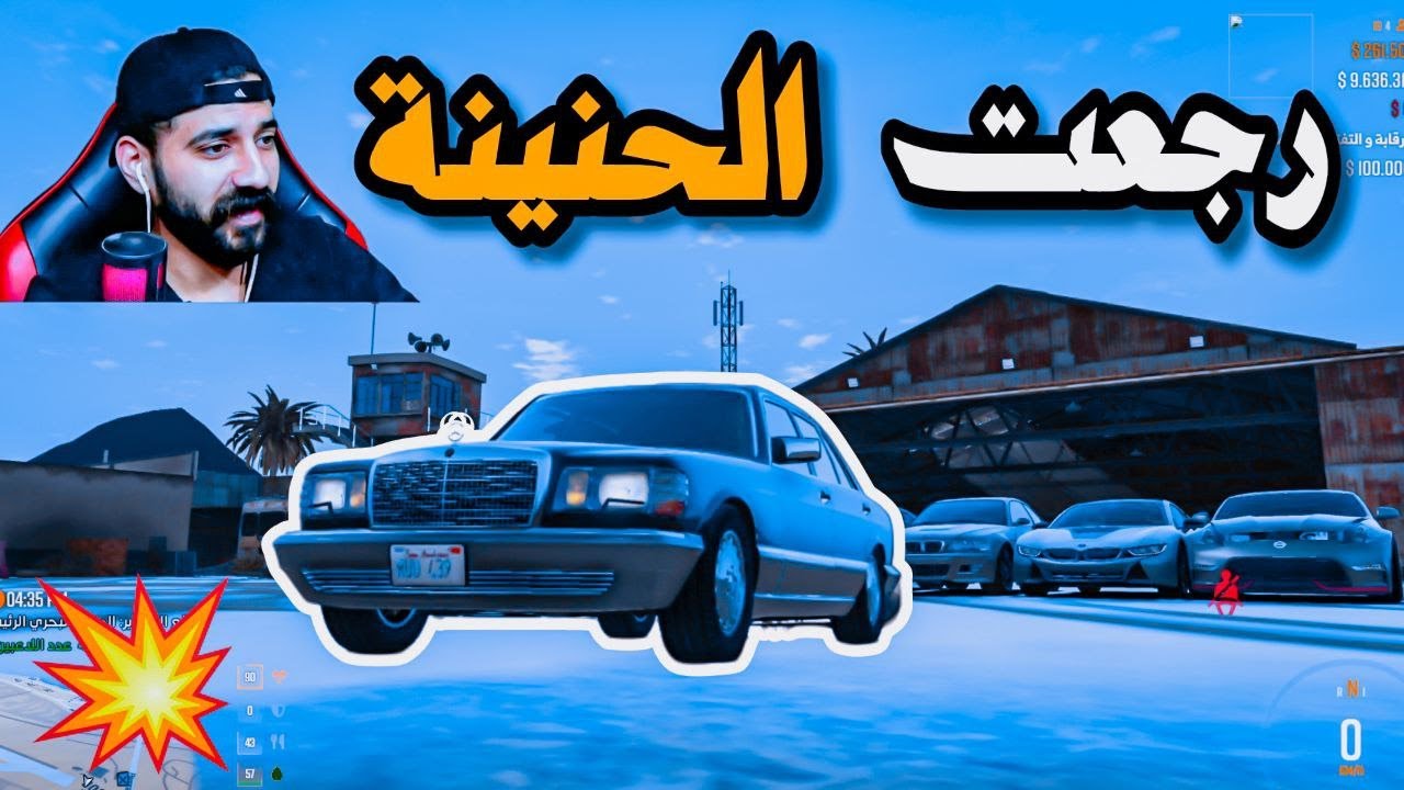 اطول سباق😳والسبب الحجج مرسيدس🔥عمي قراند الحياة الواقعية