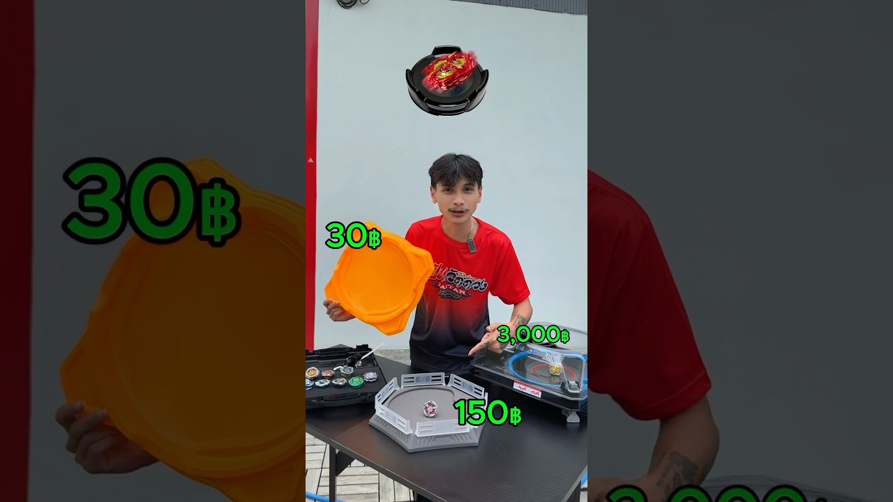 30บาท VS 3,000🤑 อันไหนจะเล่นสนุก⁉️ #beyblade #แป๋มวัดดวง