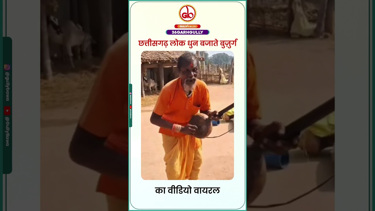 Viral huva ye chhattisgarhi lok geet #cg #lokgeet #geet #cgsong #chhattisgarh #chhattisgarhi #viral