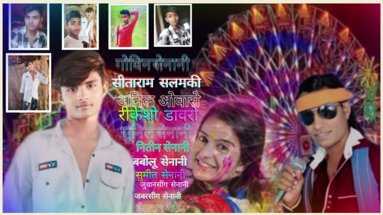 आदिवासी 🎡 भंगोरीया 🎡 का गाना ईताराम खटे का नया गाना