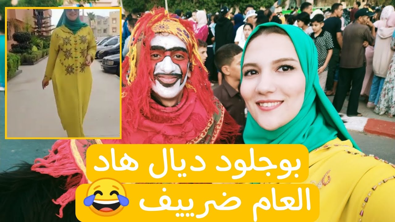 جلابتي ديال العيد 🔥كنشاركوم أجواء العيد 2022😍 بوجلود هوارة علااام