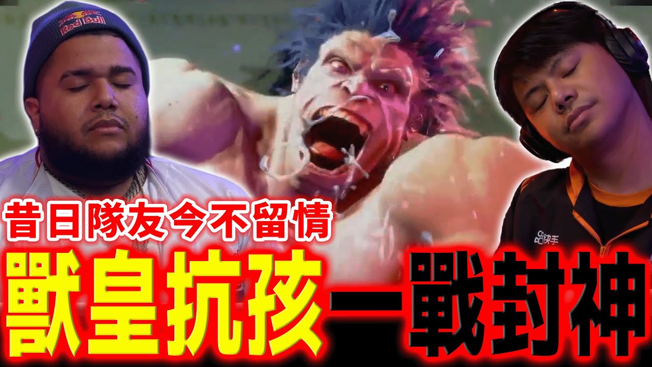 【快打旋風6】爆甲拆箱一決勝負！小孩不再保留，獸皇布蘭卡卻如入無人之境！ | 美國 SFL 2025 職業聯賽