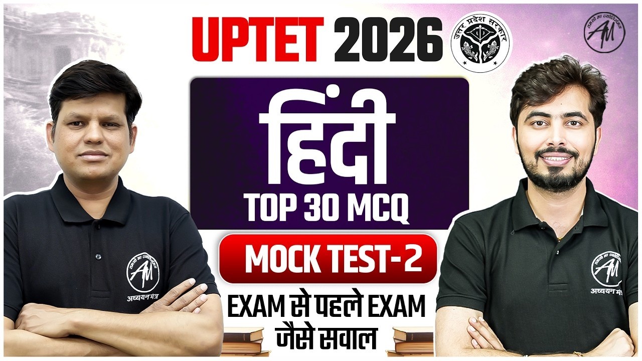 UPTET 2026 Hindi Mock Test 🔥 | Top 30 MCQ Practice | Exam Level Questions | Classes by TET Mantra