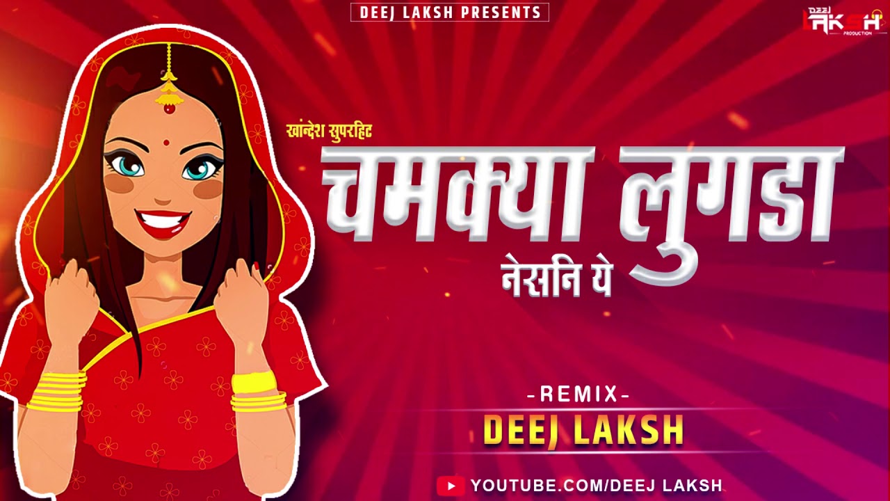 CHAMKYA LUGDA - DEEJ LAKSH (DHULE)