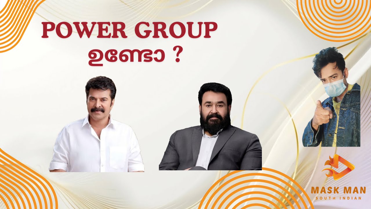 AMMA Power Group  | WCC | Hema Committee Report